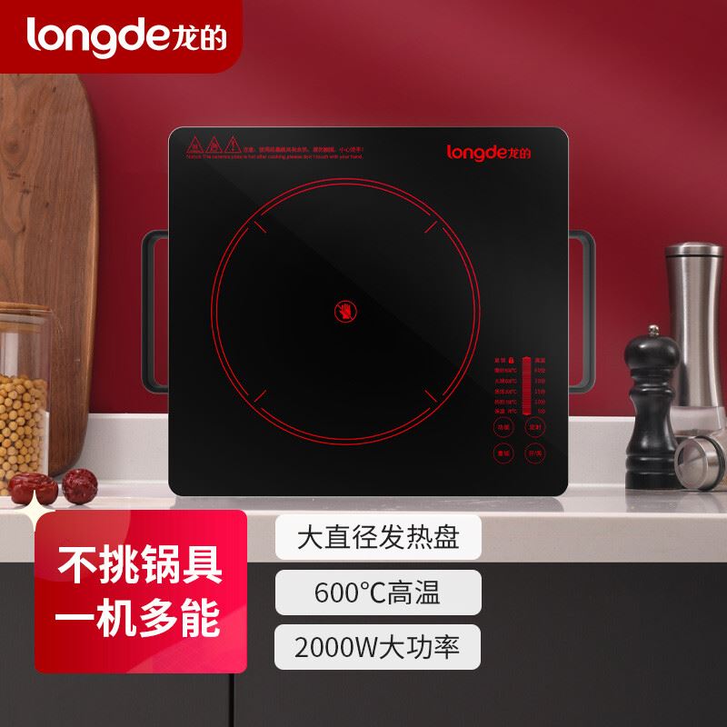 龙的电陶炉LD-DTL203A