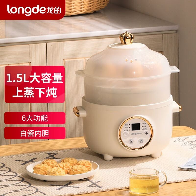 龙的多功能电炖盅LD-DG1520