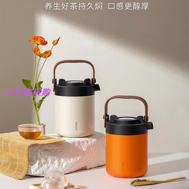 德世朗逸品焖茶养生壶DYPH-1000