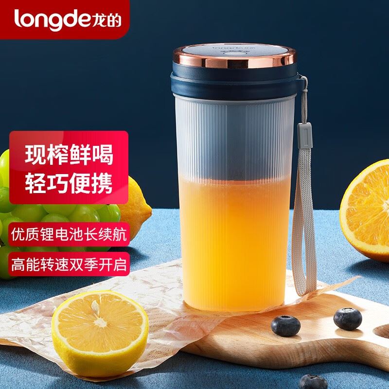 龙的便携式充电果汁杯LD-GZ35C