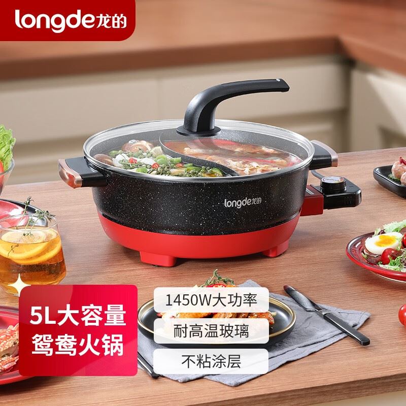 龙的鸳鸯电火锅LD-HG5030