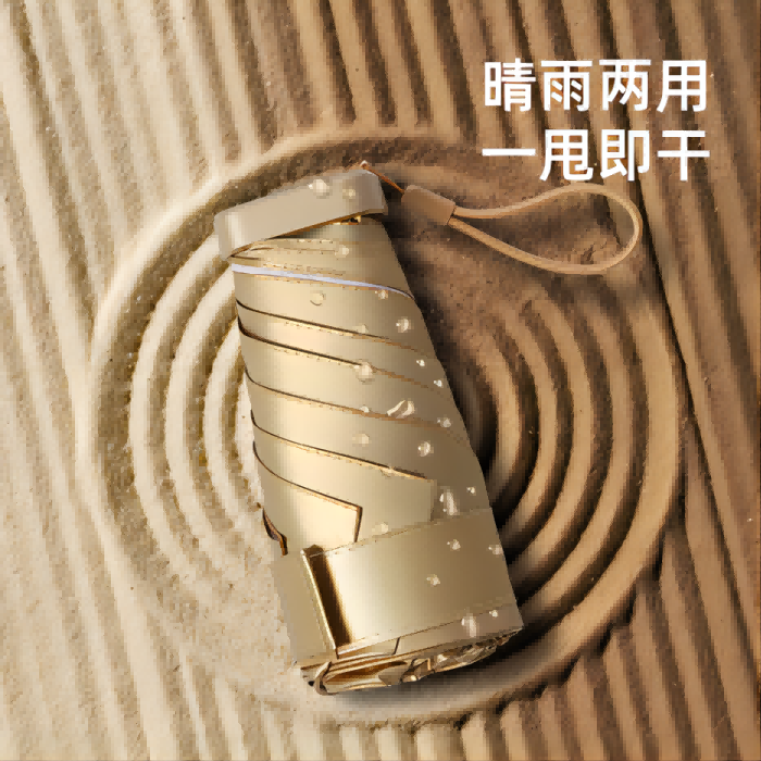 扁六折手金色铝合金伞架