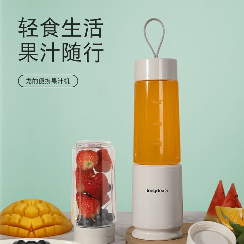 龙的便携式果汁机LD-GZ30T