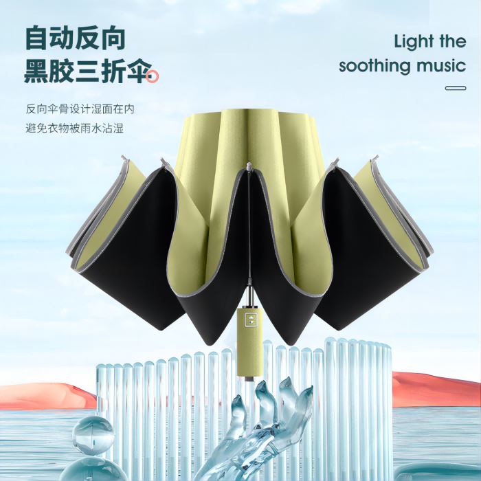 海螺小米三自动伞反向伞