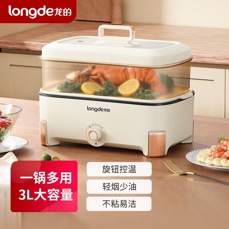 龙的多功能烹饪锅LD-HG4801