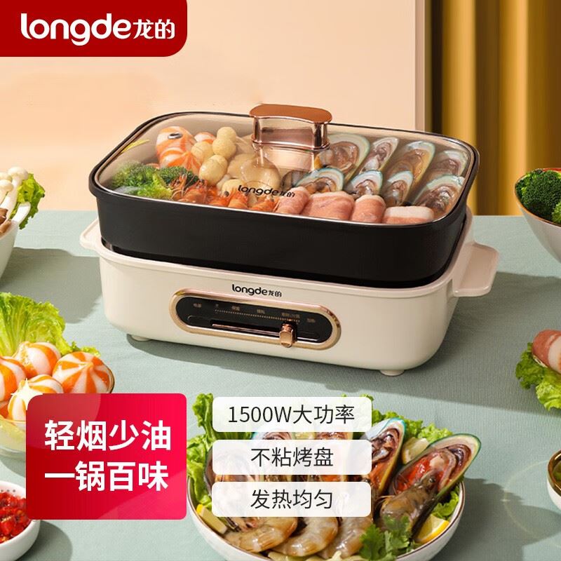 龙的多功能烹饪锅LD-HG4015