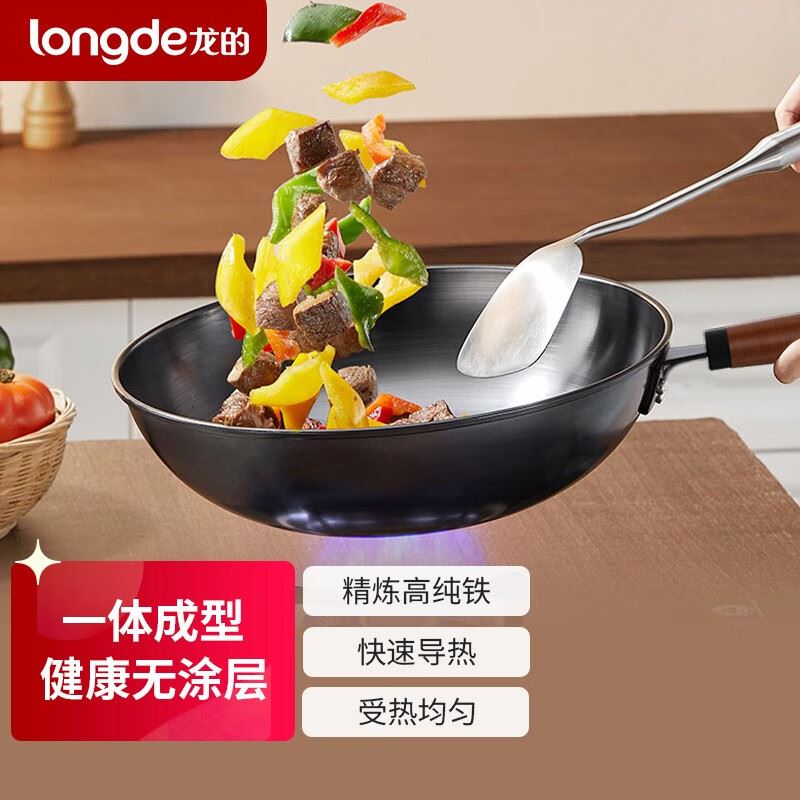 龙的无涂层精铁炒锅LD-CM502