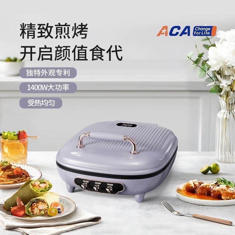 ACA电饼铛煎烤机