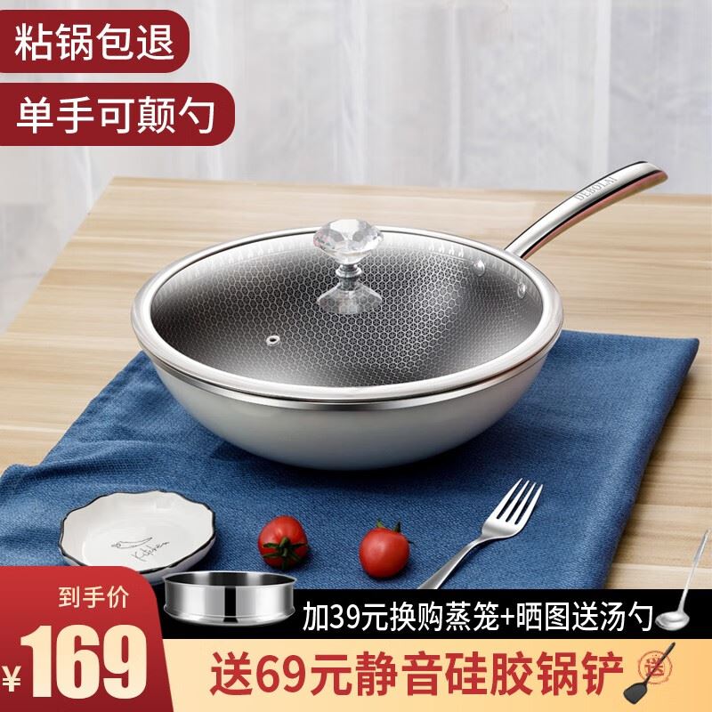 德博莱女神炒锅
