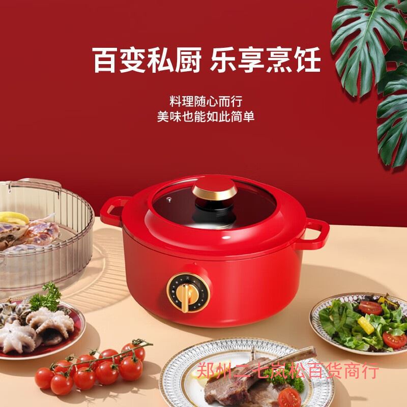 德博莱赤焰料理锅容量：1.5L