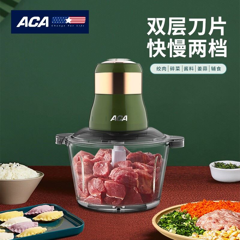 ACA绞肉切碎机