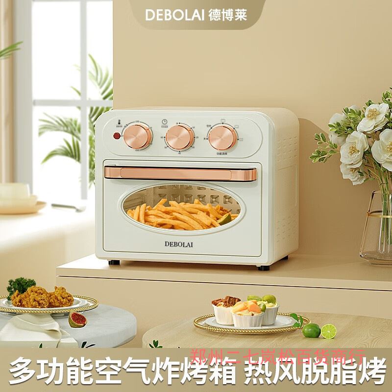 德博莱西亚炸烤箱容量：15L