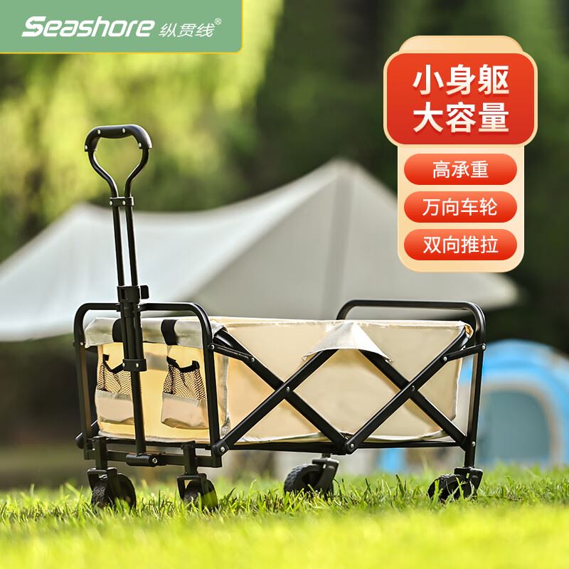 纵贯线露营折叠小推车TC-01