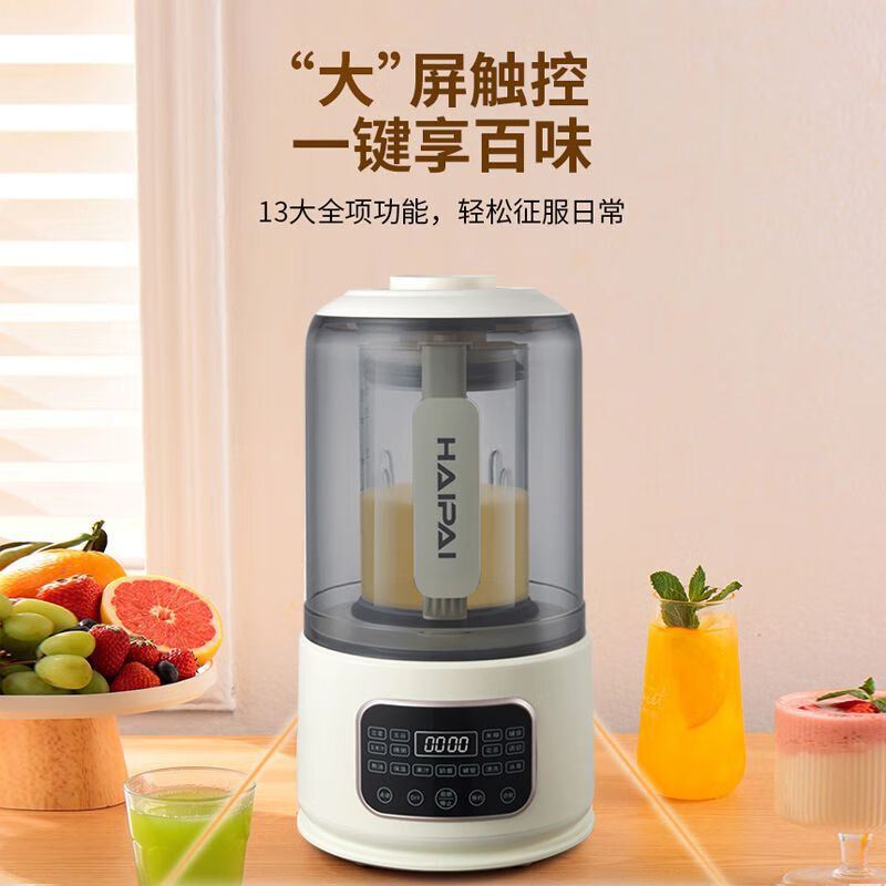 海牌静音破壁料理机HP-PB808