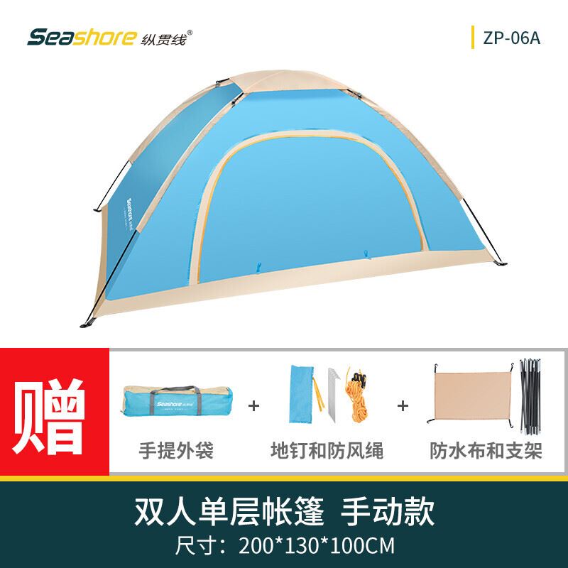 纵贯线双人单层帐篷ZP-06A