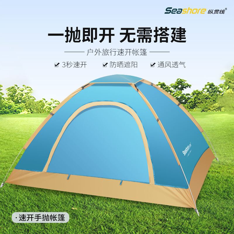 纵贯线双人手抛帐篷ZP-18