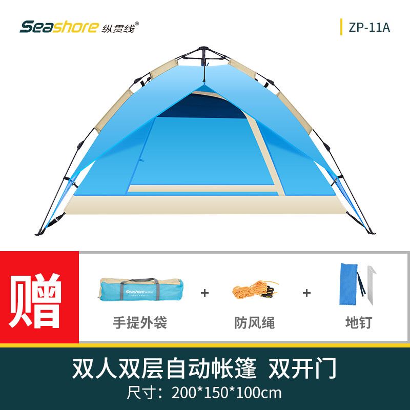 纵贯线双人双层自动帐篷ZP-11A