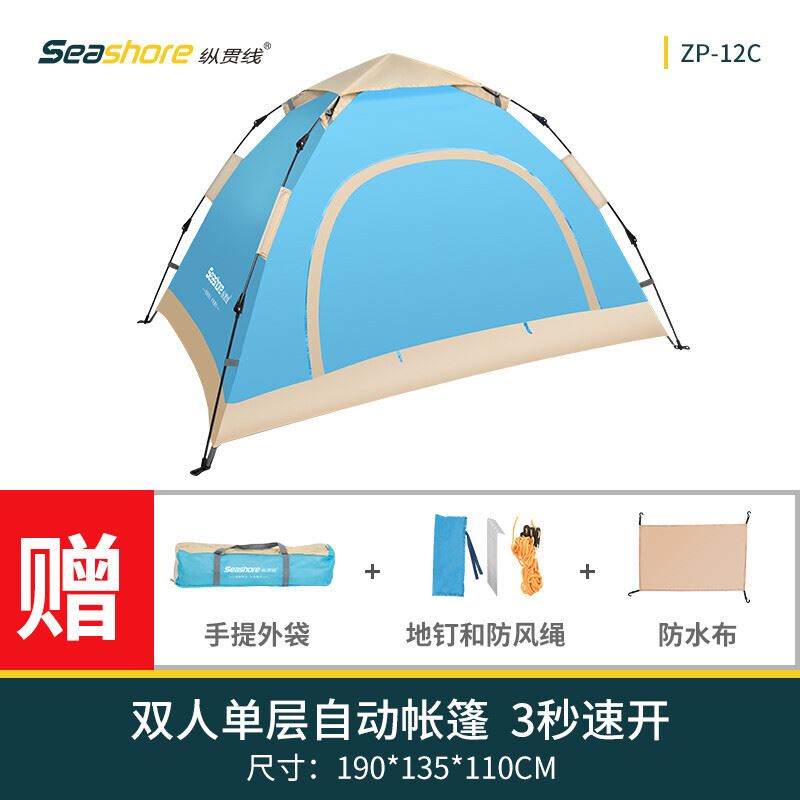 纵贯线双人单层帐篷ZP-12C