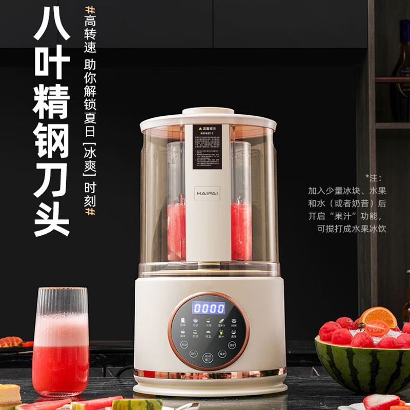 海牌HP-PB828静音破壁料理机