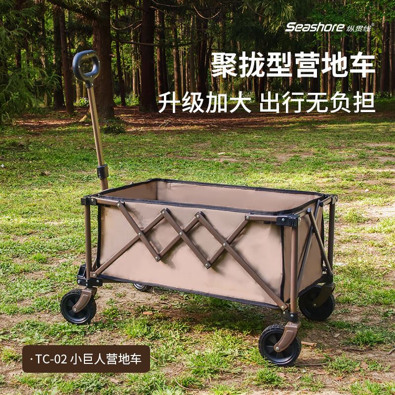 纵贯线小巨人营地车TC-02