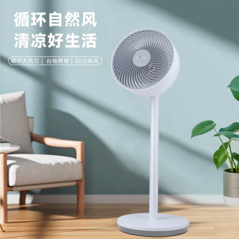 艾青春空气循环扇BW-DFS2102