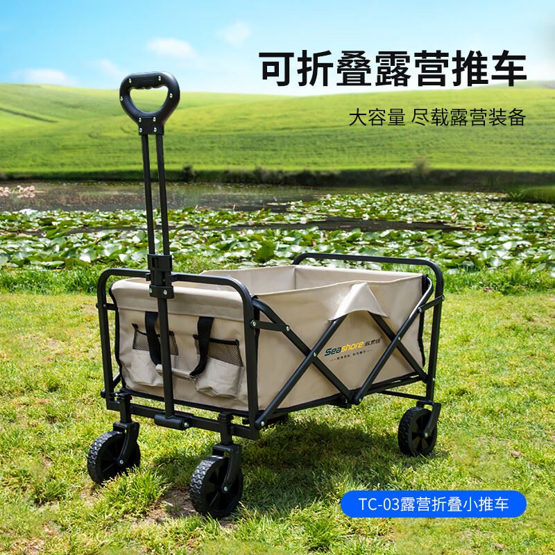 纵贯线露营折叠小推车TC-03