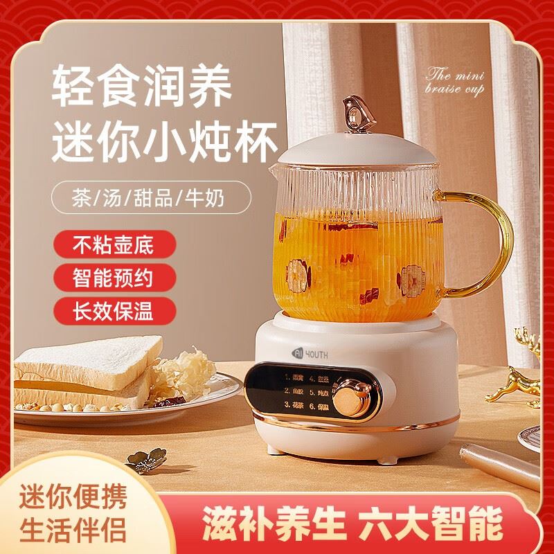 艾青春智能分体养生杯带滤网MY201-1