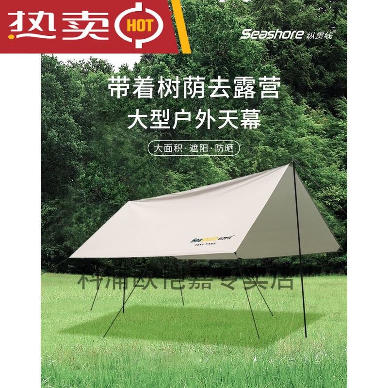 纵贯线天幕TM-02