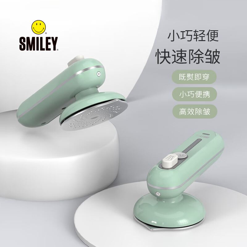 SMILEY潮流便携式熨斗SY-HYD3501