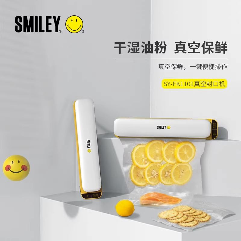 笑脸SY-FK1101真空封口机