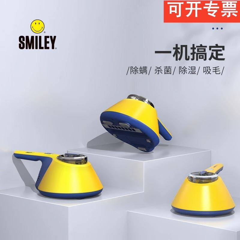 笑脸SY-CM3001除螨仪
