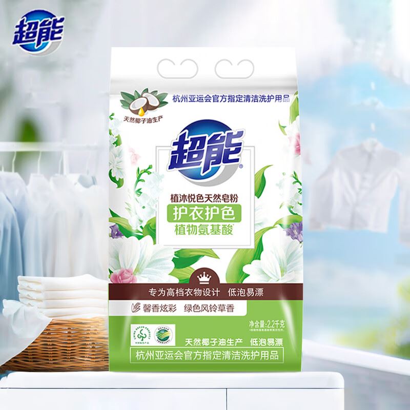 超能植沐悦色皂粉2.2kg*4