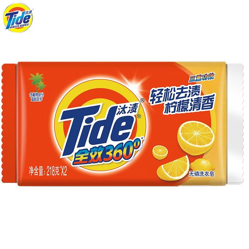 汰渍全效洁净手洗温和不伤手透明皂清香柠檬