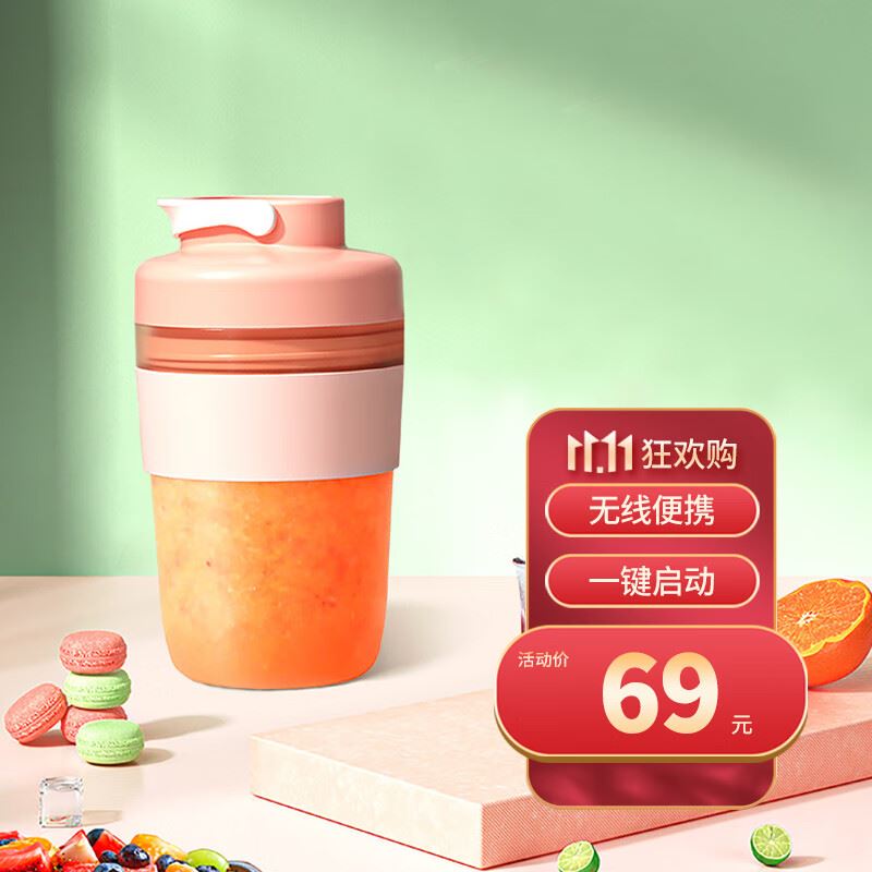 勃曼BM-G01便携式果汁杯