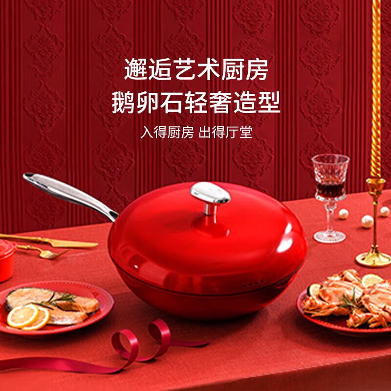火象东方红韵--鹅卵石炒锅HXG-CG305