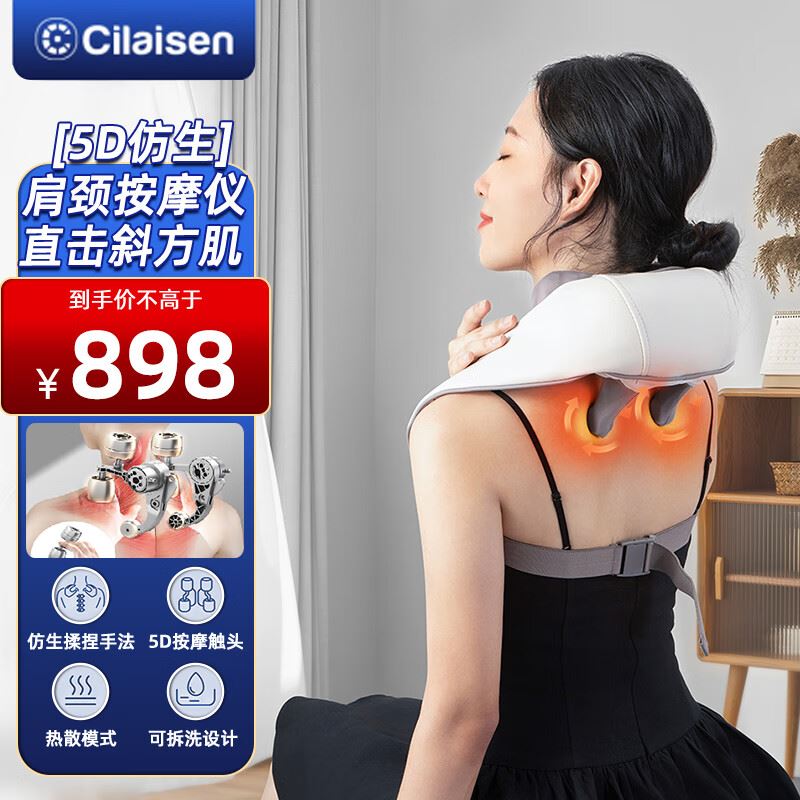 西莱森肩颈按摩仪CP-N5