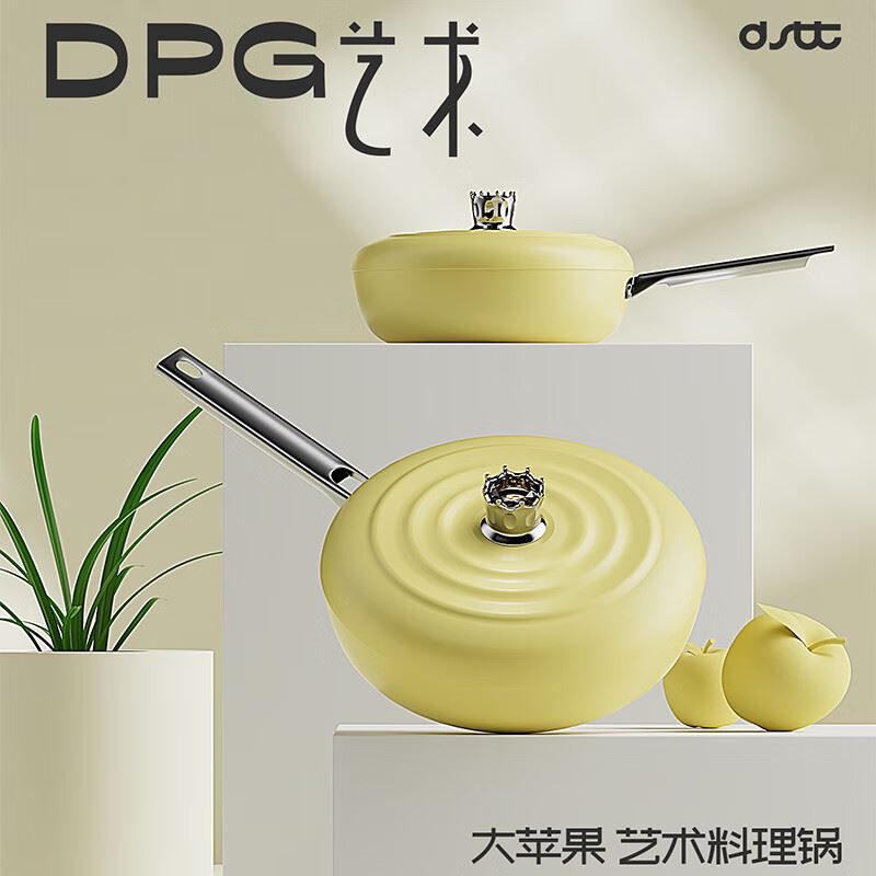 都市太太大苹果艺术料理深型炒锅DSTTDPG30