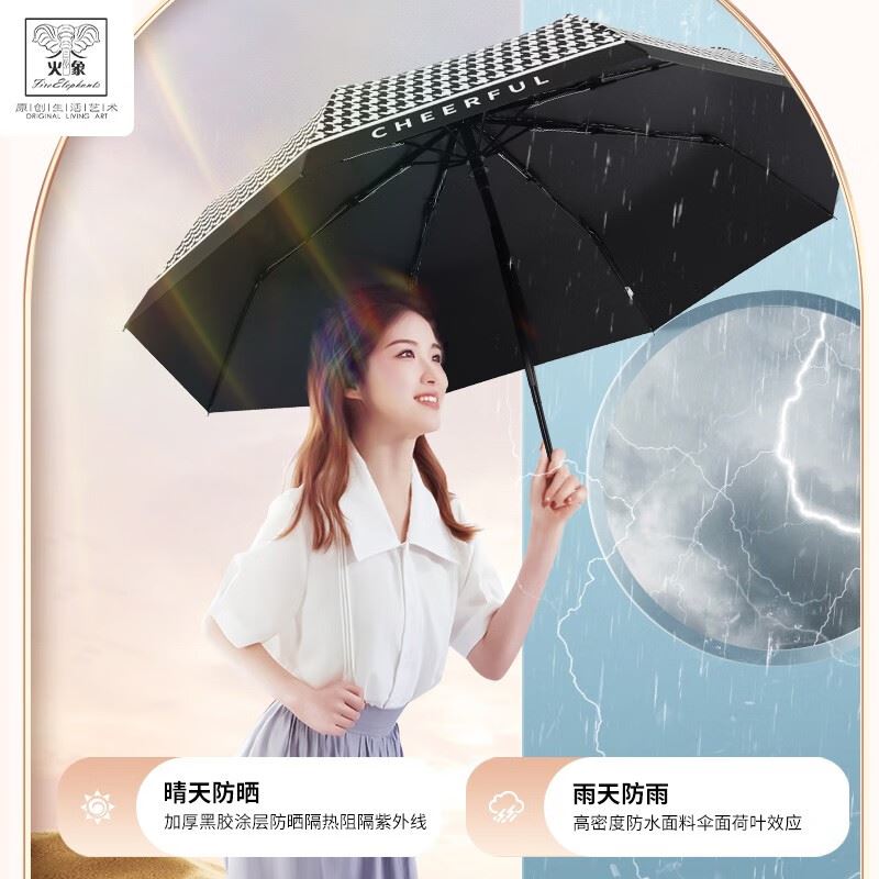 火象千鸟格自动晴雨伞HXB-YS152
