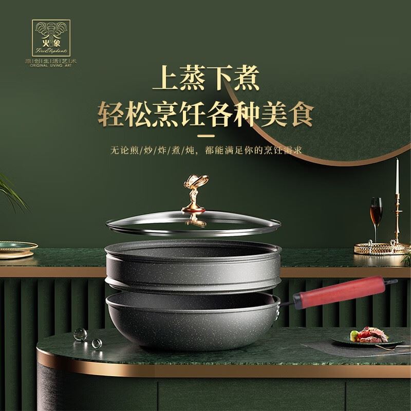 火象劳斯莱斯系列--麦饭石蒸炒锅HXG-ZC326