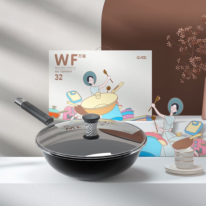 都市太太万福美食炒锅DSWFCG