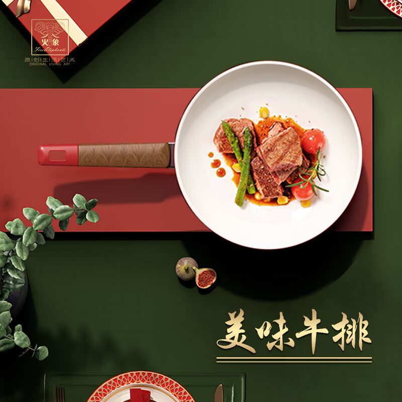 火象龙腾盛世-福运莱煎炒锅具套装HXG-TZ340