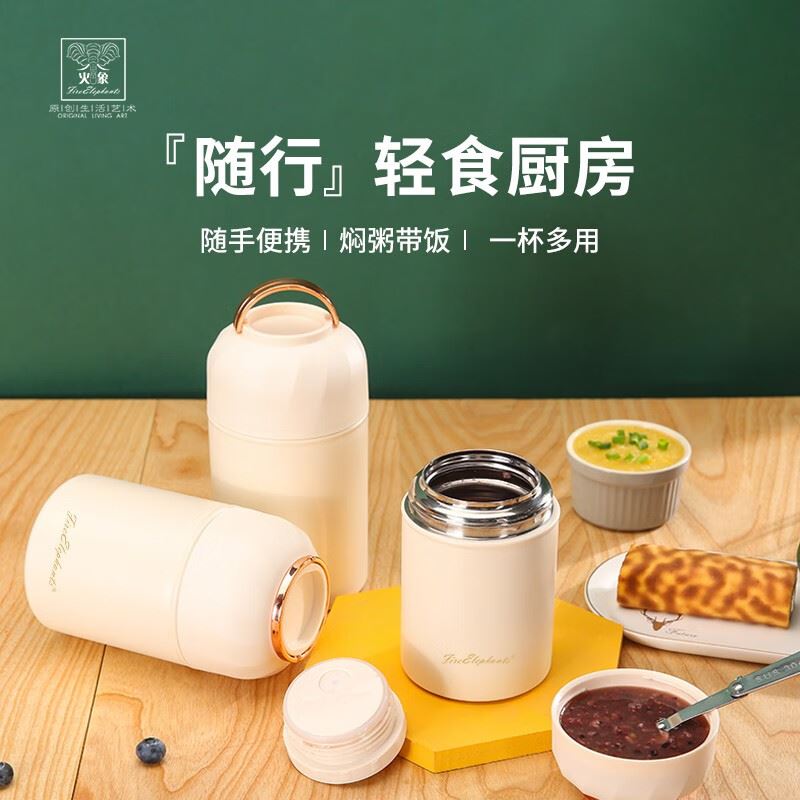 火象娜菲焖烧保温壶HXB-BW133