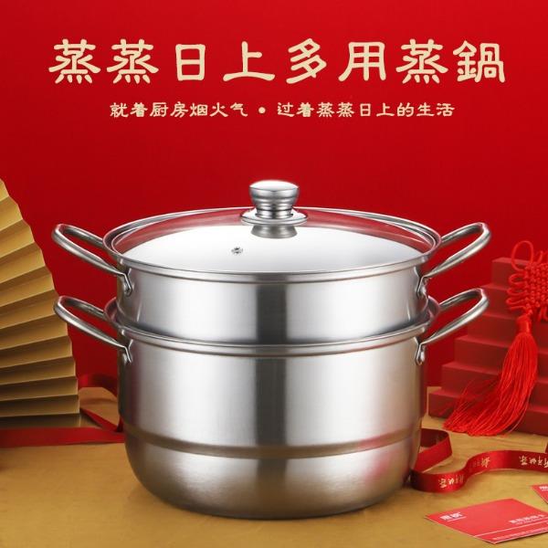 蒸蒸日上多用蒸锅