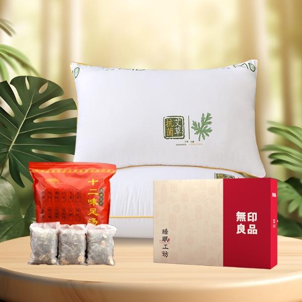 无印良品睡眠养生组合（一对装)