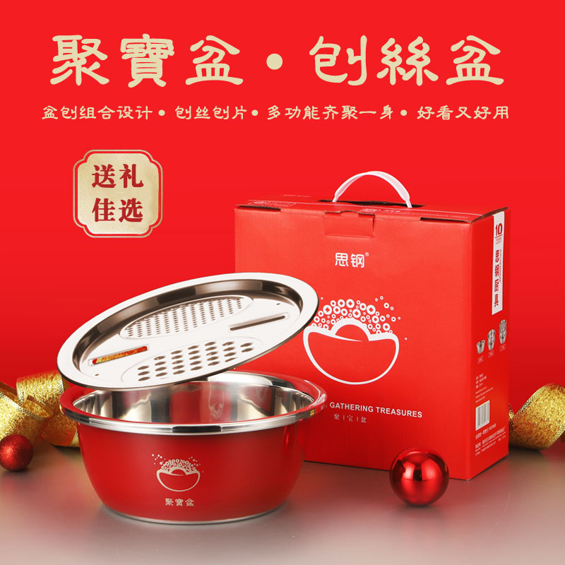 聚宝盆•元宝（两件套）刨丝款