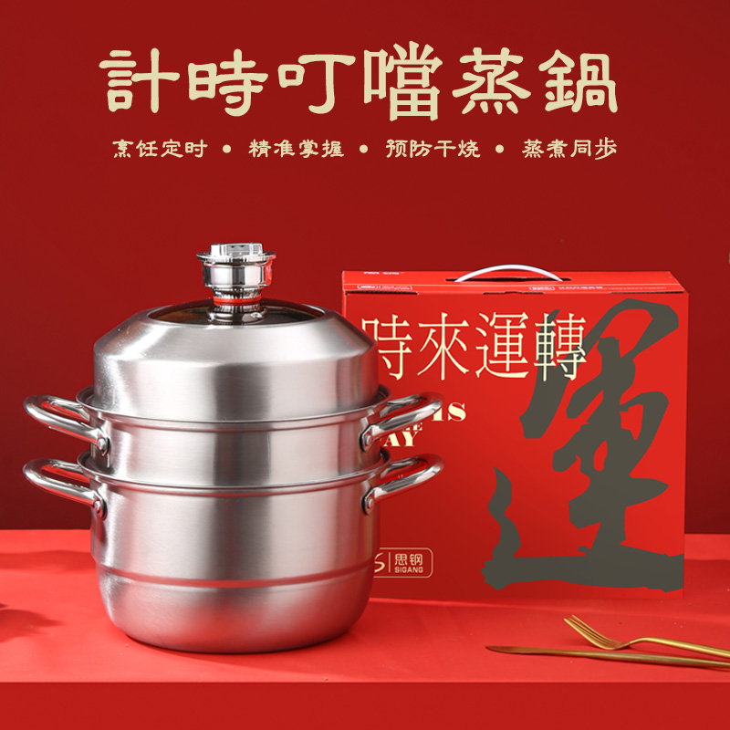 计时叮噹蒸锅（三层）
