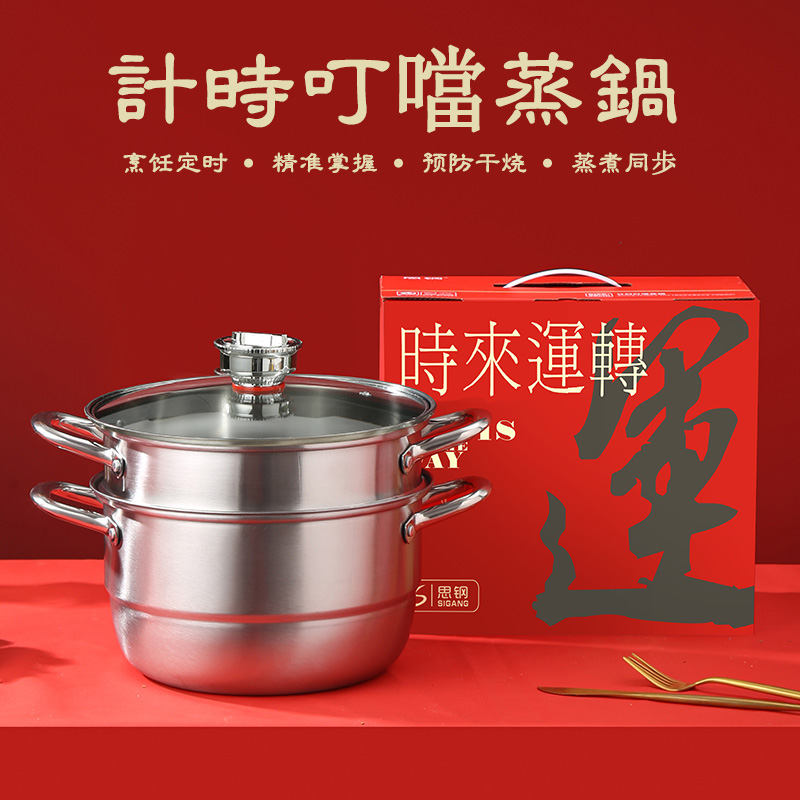 计时叮噹蒸锅（二层）