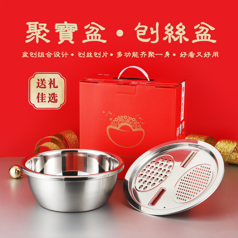 聚宝盆•本色（两件套）刨丝款