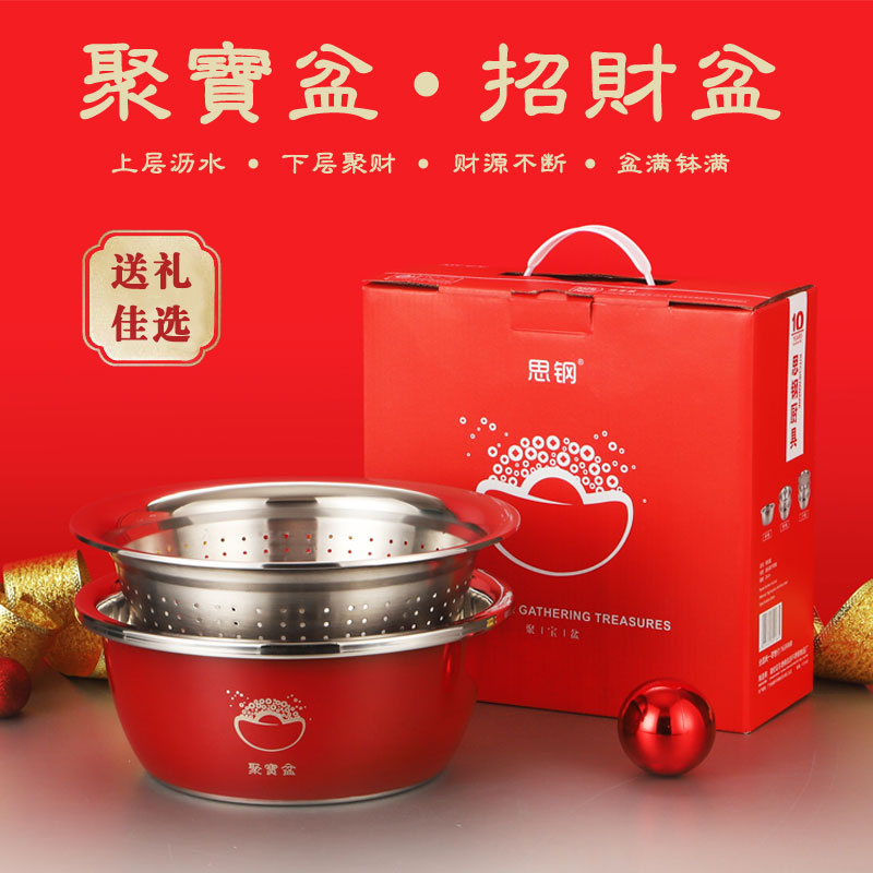 聚宝盆•元宝（两件套）米筛款