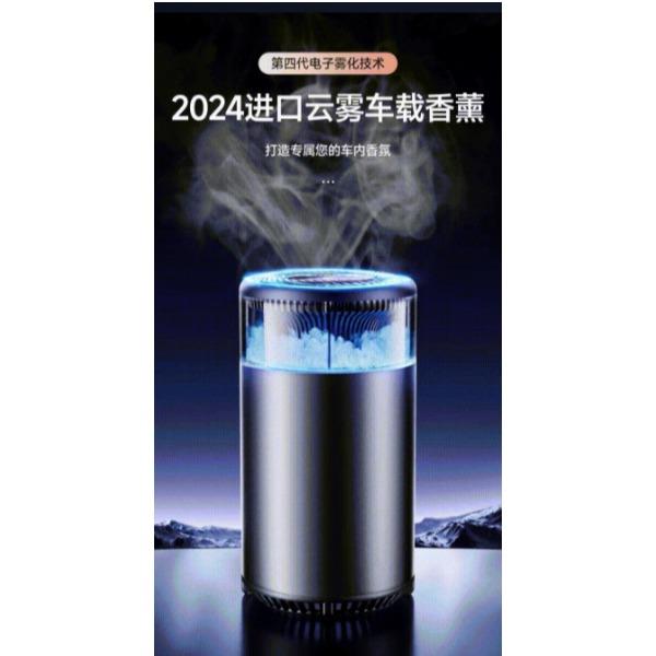 诺希NOHON车载雾化香薰